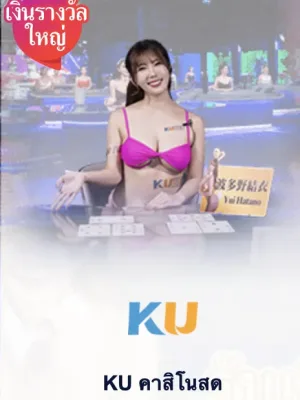 KUBET live casino