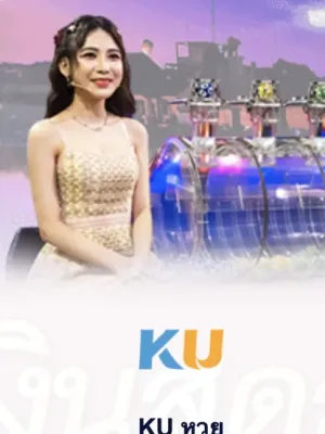 KUBET lottery 2